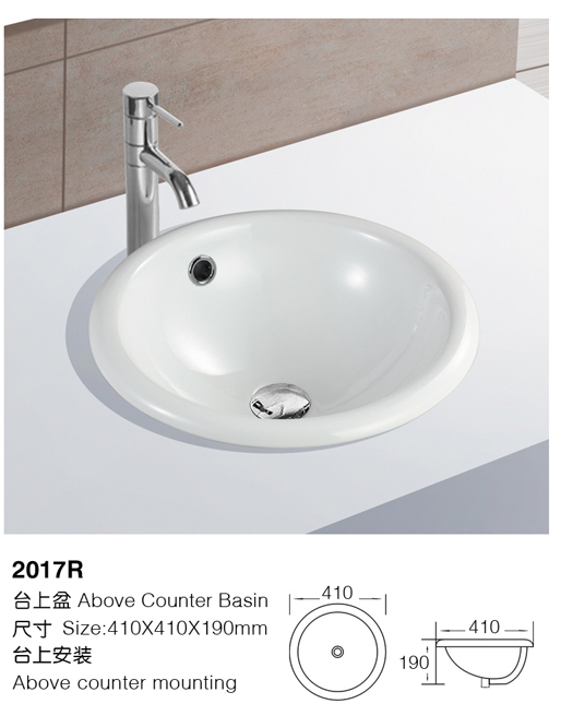 [Above counter basin] 2017R 2017R