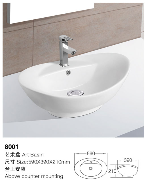 [Art Basin] 8001 8001