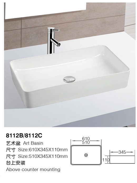 [Art Basin] 8112B/8112C 8112B/8112C