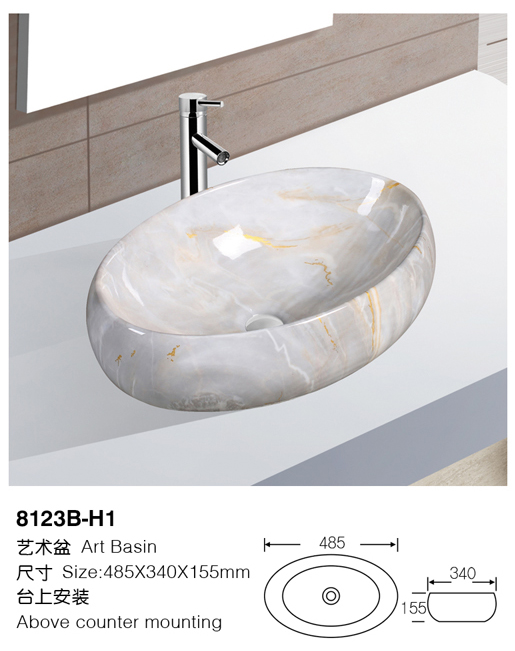 [Color basin] 8123B-H1 8123B-H1