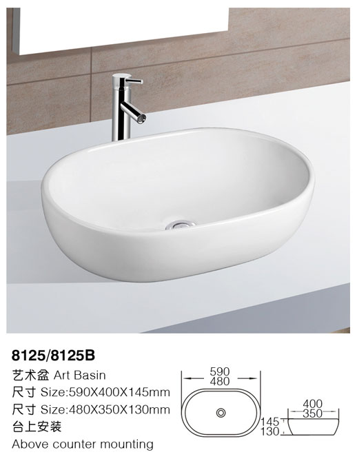 [Art Basin] 8125/8125B 8125/8125B