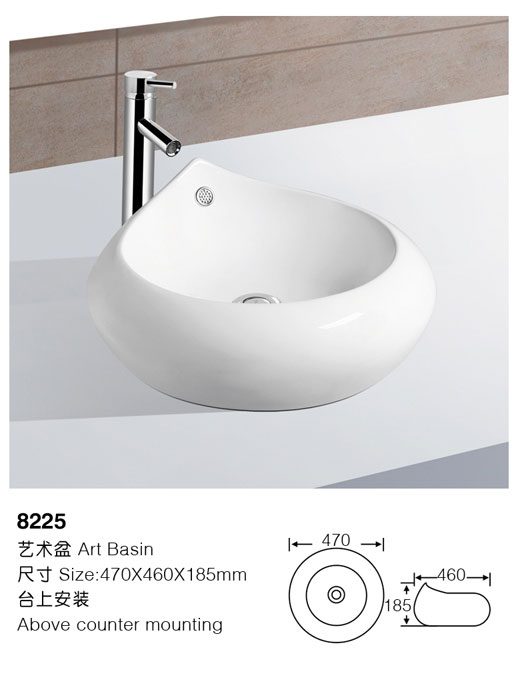 [Art Basin] 8225 8225