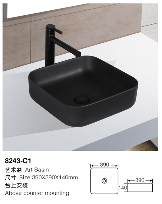 [Color basin] 8243-C1 8243-C1