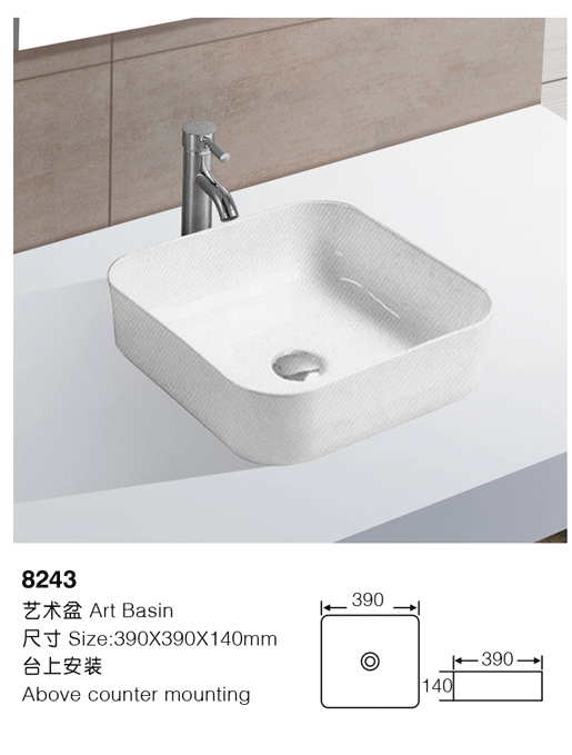 [Art Basin] 8243 8243