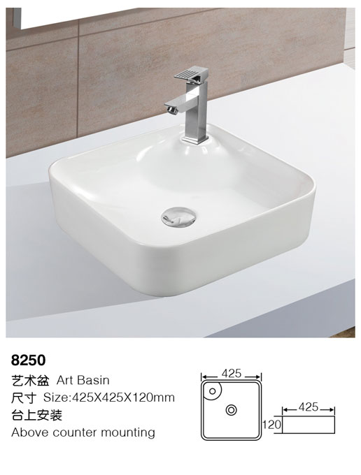 [Art Basin] 8250 8250