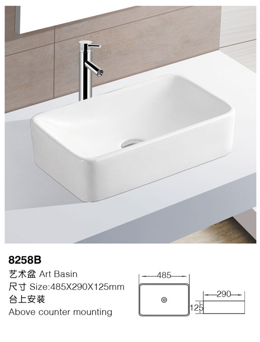 [Art Basin] 8258B 8258B