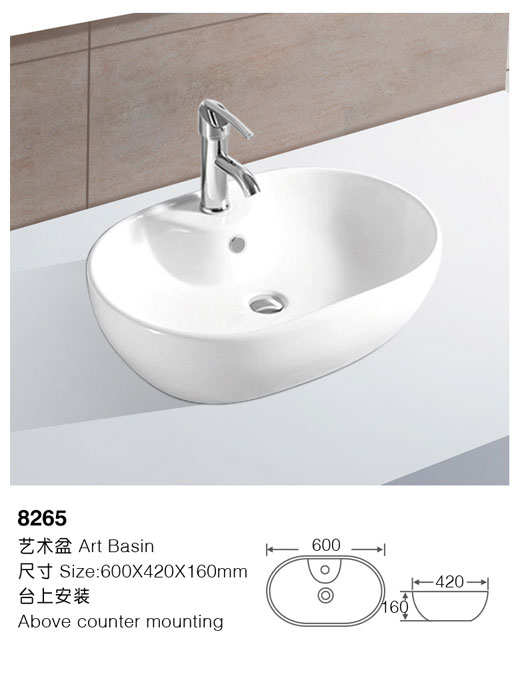 [Art Basin] 8265 8265