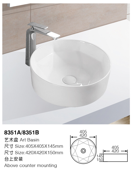 [Art Basin] 8351A/8351B 8351A/8351B