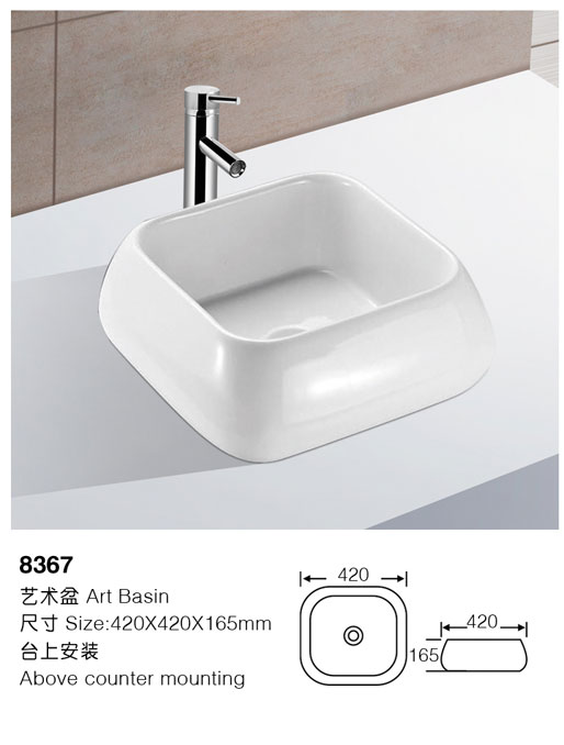 [Art Basin] 8367 8367