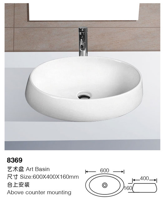 [Art Basin] 8369 8369