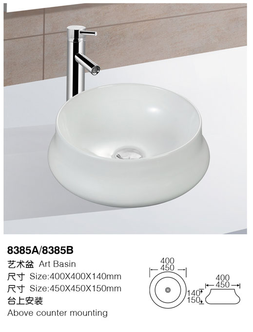 [Art Basin] 8385A/8385B 8385A/8385B