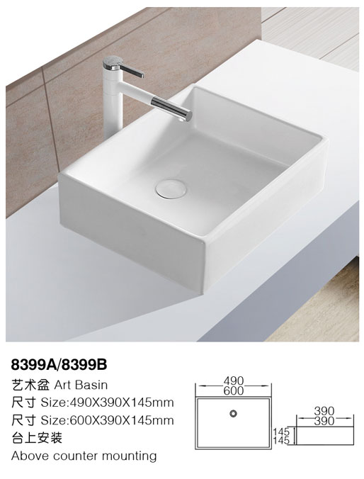 [Art Basin] 8399A/8399B 8399A/8399B