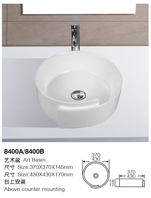 [Art Basin] 8400A/8400B 8400A/8400B